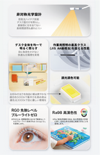 iNS2 無段階調光アイケアライト