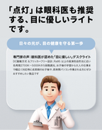 iNS2 無段階調光アイケアライト