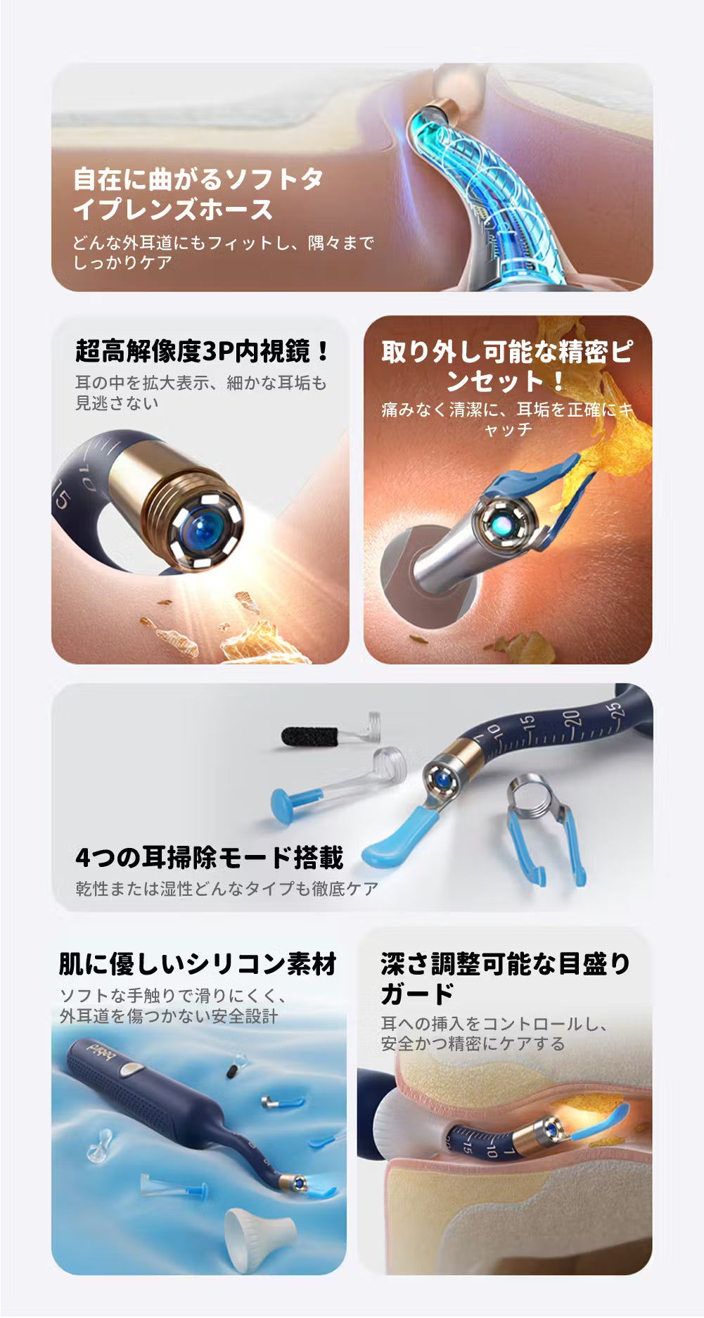 「Bebird ADAM 3 ULTRA」革新的な耳かき！毛穴ケアもこれ一台！