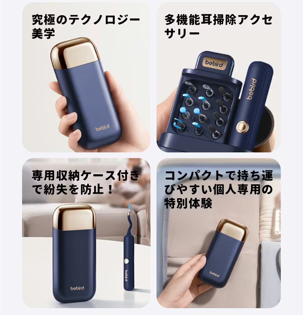 「Bebird ADAM 3 ULTRA」革新的な耳かき！毛穴ケアもこれ一台！