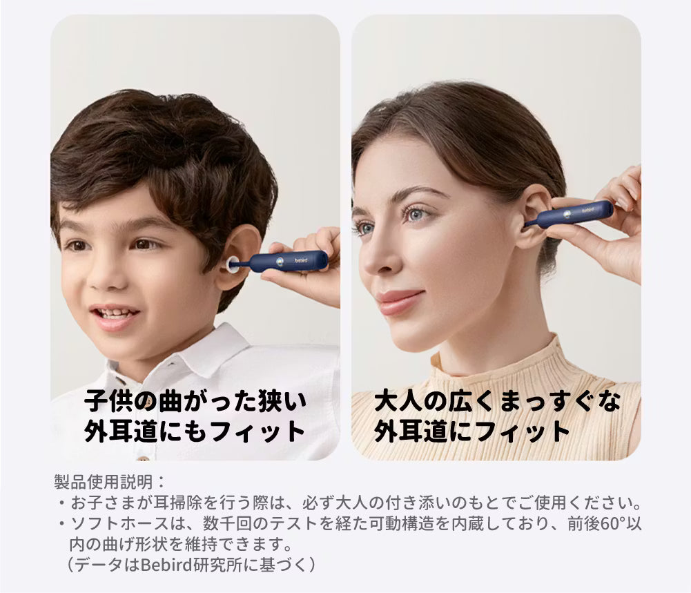 「Bebird ADAM 3 ULTRA」革新的な耳かき！毛穴ケアもこれ一台！