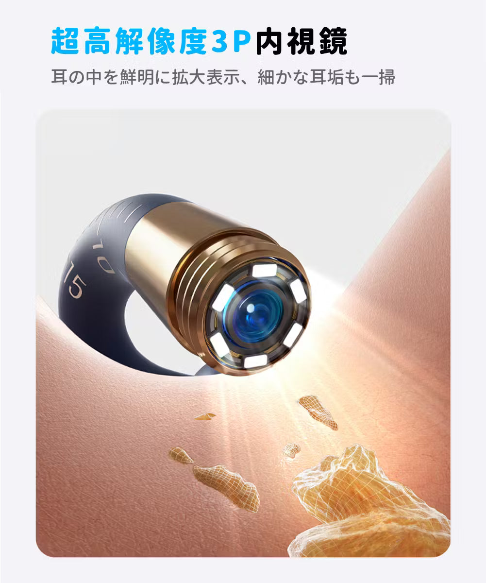 「Bebird ADAM 3 ULTRA」革新的な耳かき！毛穴ケアもこれ一台！