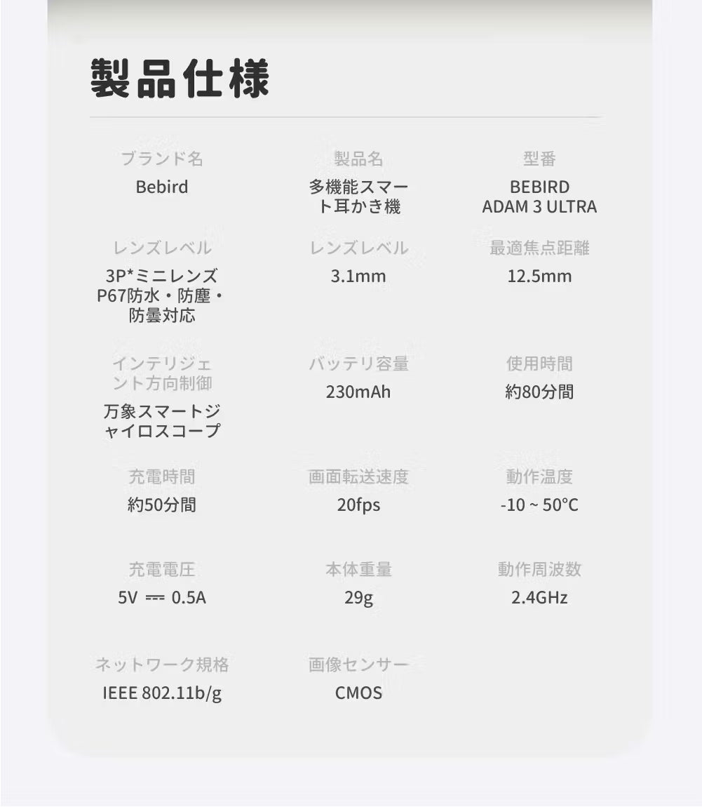 「Bebird ADAM 3 ULTRA」革新的な耳かき！毛穴ケアもこれ一台！