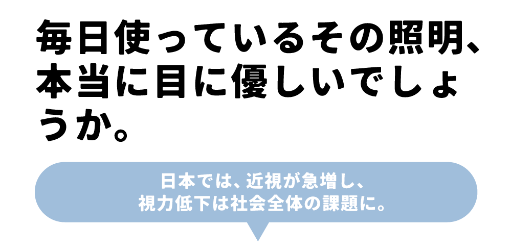 iNS2 無段階調光アイケアライト