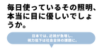 iNS2 無段階調光アイケアライト