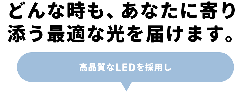 iNS2 無段階調光アイケアライト