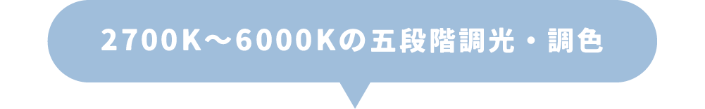 iNS2 無段階調光アイケアライト