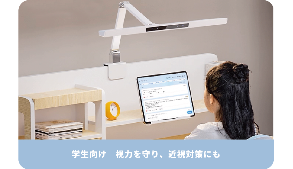 iNS2 無段階調光アイケアライト