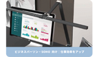 iNS2 無段階調光アイケアライト