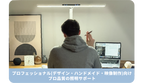 iNS2 無段階調光アイケアライト