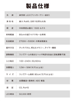 iNS2 無段階調光アイケアライト
