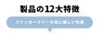 iNS2 無段階調光アイケアライト