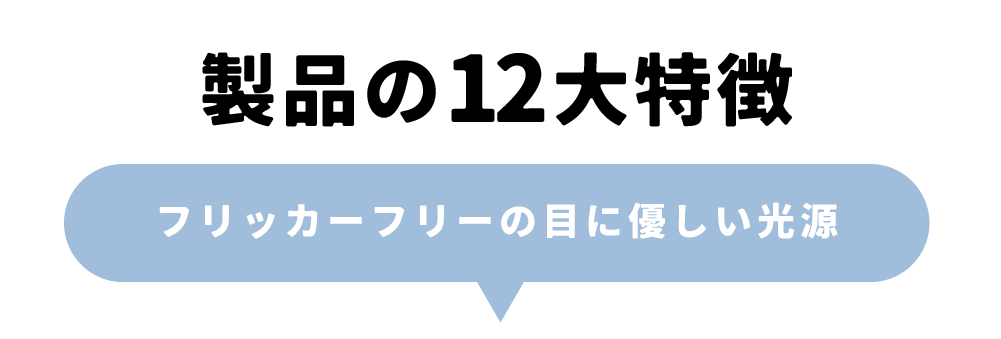iNS2 無段階調光アイケアライト