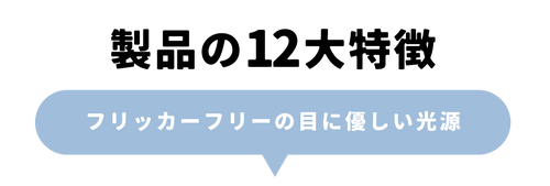 iNS2 無段階調光アイケアライト