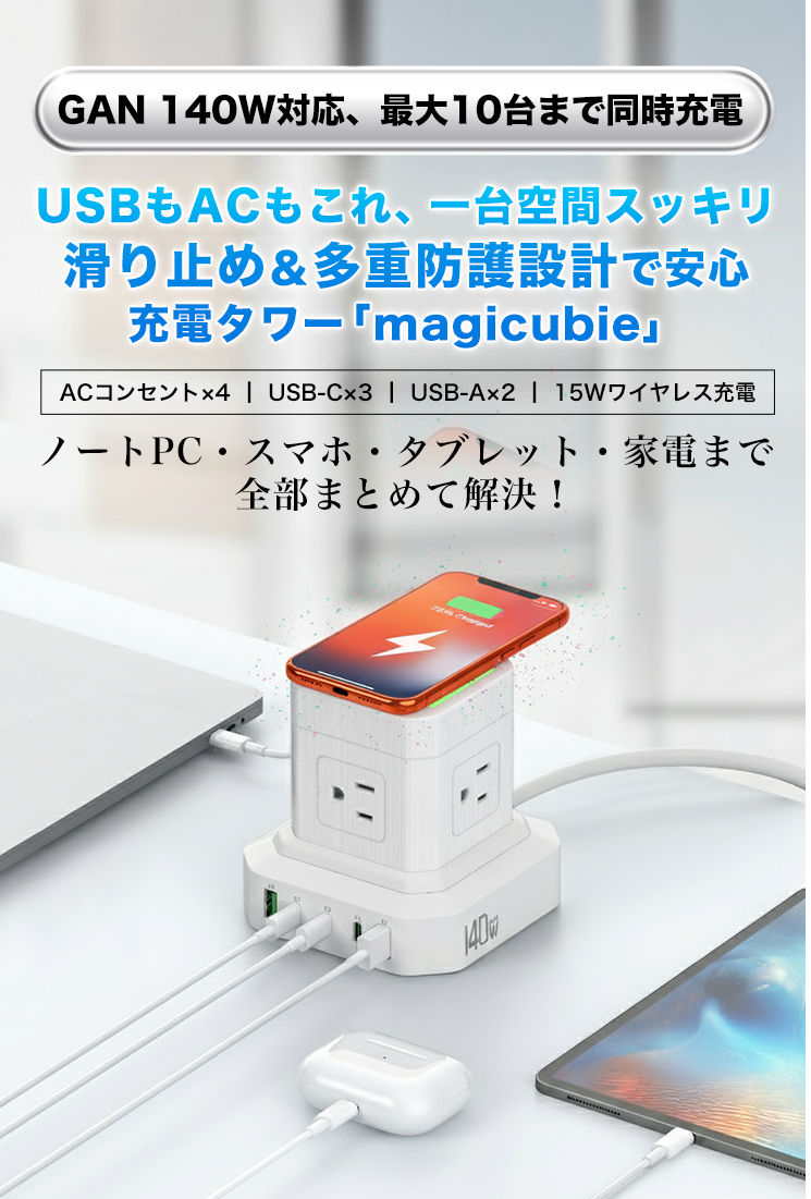 Magicubie