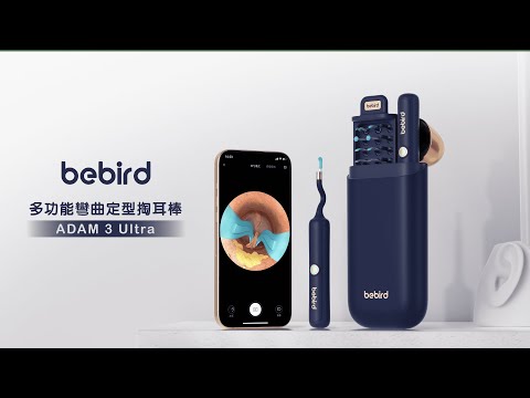 「Bebird ADAM 3 ULTRA」革新的な耳かき！毛穴ケアもこれ一台！